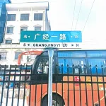 Jinhong Business Hotel (Huangchuan Railway Station)