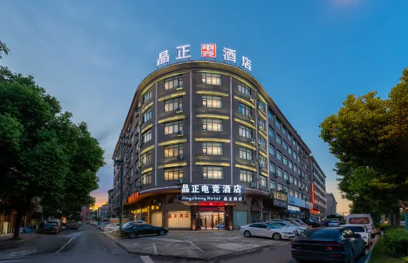 晶正電競酒店（傅村華豐路店）