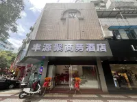 Fengyuanju Business Hotel Các khách sạn ở Zhongshan North Station