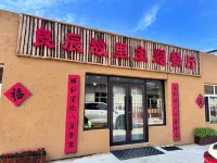 良辰故里主題民宿（長春龍嘉國際機場高鐵站店） - 機場接送