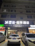 Motuo Mohe Yixiang Hotel (Lianhua Park) Hotels near Good Day Lotus Square