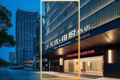 Tianyu・Boyue｜Design・EsportsBathtub Design Hotel (Jinhua World Trade City Plaza) Hotel a Jiangnan-Jinhua Vocational and Technical College