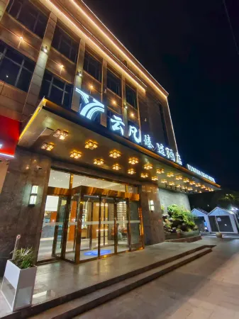 Yunfan Hotel Отели рядом с достопримечательностью «Qianlong Ancient Path»
