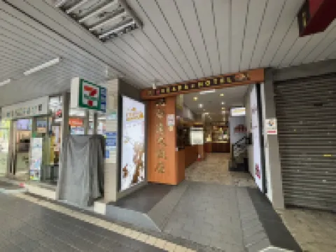 Heyu House Hotel โรงแรมใกล้Bopiliao Historical Block