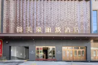 美豪麗致酒店（石泉古街政務大廳店） 鄰近石泉縣非物質文化遺產展覽廳的酒店