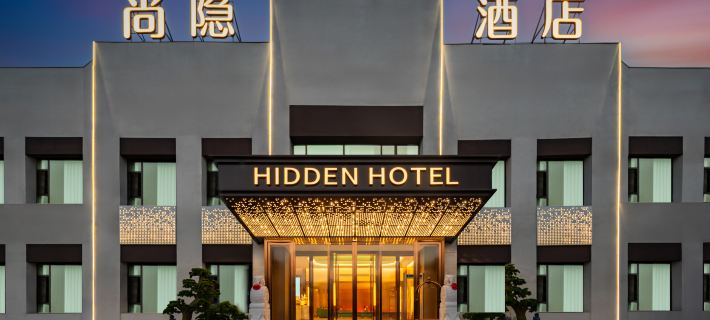 尚隱飯店（塔什庫爾幹帕米爾旅遊區店） 塔什庫爾幹住宿飯店