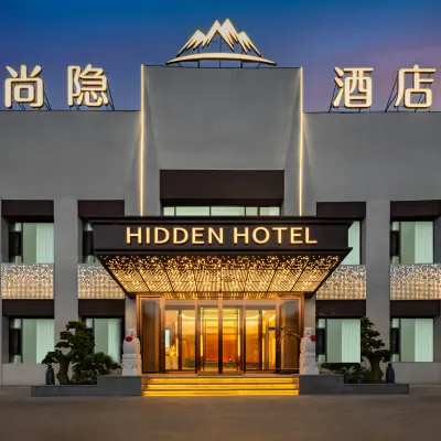 尚隱酒店（塔什庫爾幹帕米爾旅遊區店） 鄰近塔什庫爾幹鎮的酒店