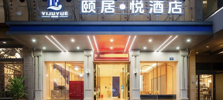 Yiju Yue Hotel (Loudi Railway Station Gymnasium Branch) Hotele w: Loudi