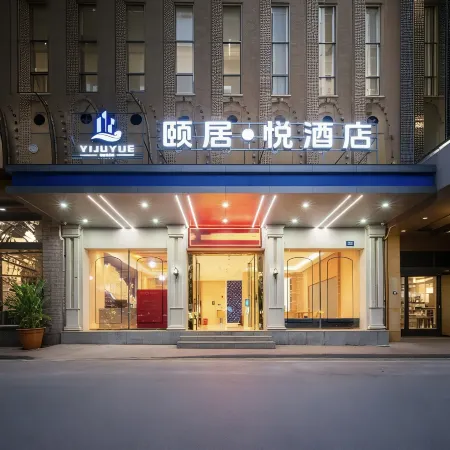 Yiju Yue Hotel (Loudi Railway Station Gymnasium Branch)