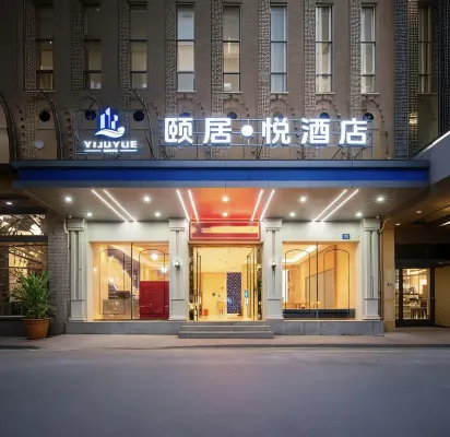 Yiju Yue Hotel (Loudi Railway Station Gymnasium Branch)