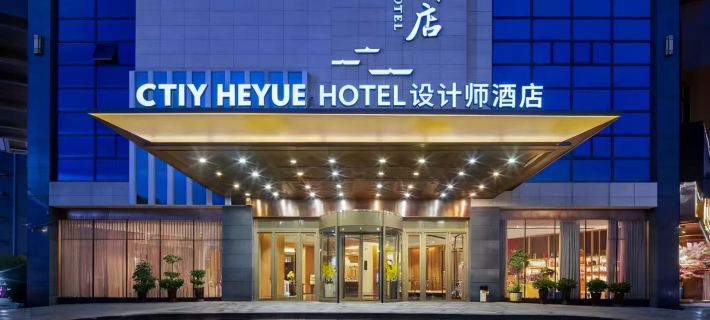 Hengyang Heyue Hotel Ξενοδοχεία στην πόλη Χενγκγιάνγκ