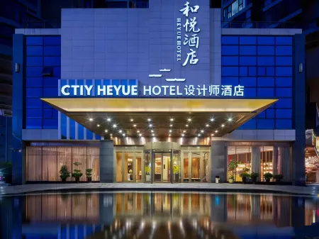 Hengyang Heyue Hotel Отели рядом с достопримечательностью «Hunan Traffic Engineering College»