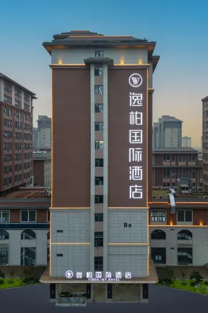 YIBON INT HOTEL(Zhengzhou Airport Economic Zone Xinzheng International Airport Store) Отели рядом с достопримечательностью «Huang Di's Hometown»
