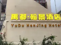 Yudu Business Hotel Hotels near Jiangwei City