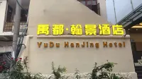 Yudu Business Hotel Hotels in Wenchuan Urban Area
