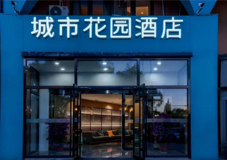 City Garden Hotel (North of Jingzhang Road, Wanda Plaza, Yanqing District, Beijing) Отели рядом с достопримечательностью «Guishui Park»