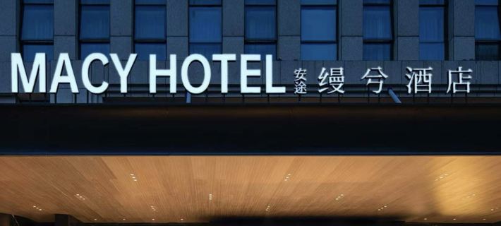 Auto Macy Hotel Hotel di Longyan