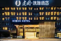 建國·璞隱酒店（威海高鐵北站張村政府店） 鄰近山東省川淵堂中草葯葯用植物園的酒店