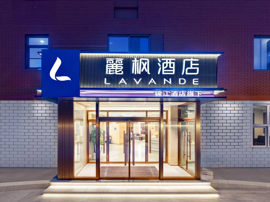 Lavande Hotel - Bắc Kinh