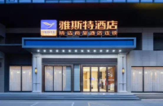 Yeste Hotel (Wuhan Panlongcheng Tianhe Airport) Hotels in Wuhan