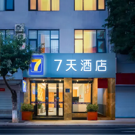 7Days Inn Hotel (Guangyuan Cangxi County Government)