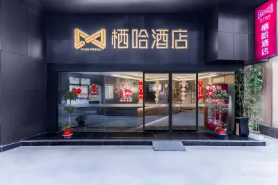 Qiha Hotel (Wuhan Xunlimen Subway Station Jianghan Road Pedestrian Street)  호텔