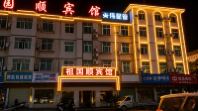 Q+ Shicheng Zuguoshun Hotel (Shicheng County Bus Station)