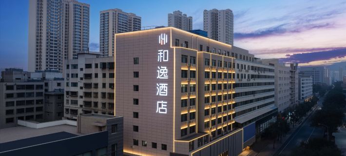 和逸飯店（蘭州大學火車站地鐵站店） 蘭州住宿飯店