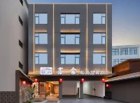 Xishe Private Hot Spring Hotel (Huquan Ecological Park)