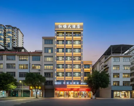 Rong'an Honglou Hotel