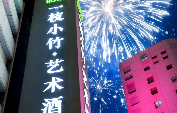 kiss Bamboo Hotel (Ningbo Tianyi Square - Gulou Subway Station)