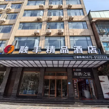 Rongfeng Fine Goods Hotel Отели в г. Илян