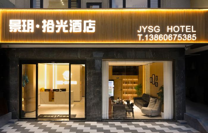 Pingtan Jingyue · Shiguang Hotel (Longwangtou Beach)
