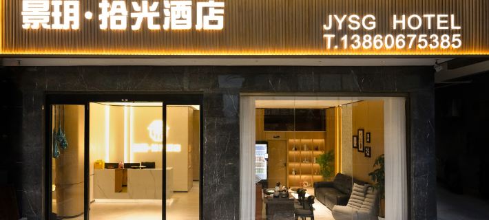 Pingtan Jingyue · Shiguang Hotel (Longwangtou Beach) Hotels in Pingtan