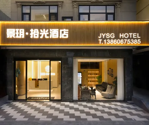 Pingtan Jingyue · Shiguang Hotel (Longwangtou Beach)