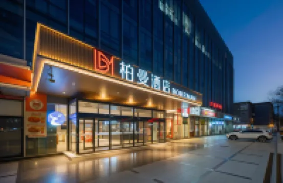 Berman Hotel (Beijing Anzhen Hospital & Anhuaqiao Subway Station Branch) Hotels in Beijing