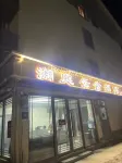 Lanting Yunshe Hotel (Jiuzhaigou Scenic Area)