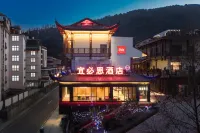 宜必思酒店(張家界國家森林公園標誌門市)