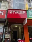 Juxin Hotel (Wenjiang University Town Shop) - 1-Star