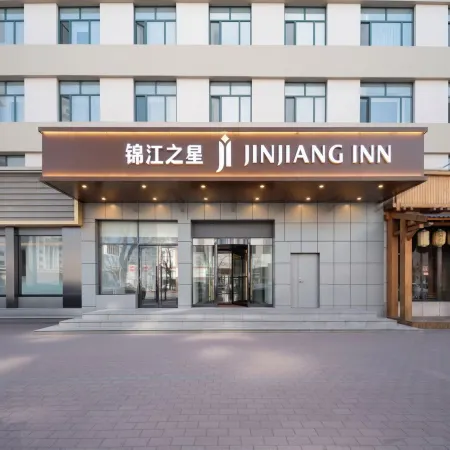 Jinjiang Inn (Jiamusi New-Mart)