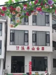 汀溪半山雲居民宿