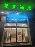 菠蘿酒店 - spa