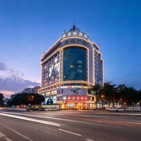 Weiduo Li Hotel (Heyuan Hongxing Road)