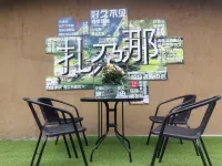 De Bu Zagana · Tao-Di Ancient Road -style Panorama View Homestay - 駐車場