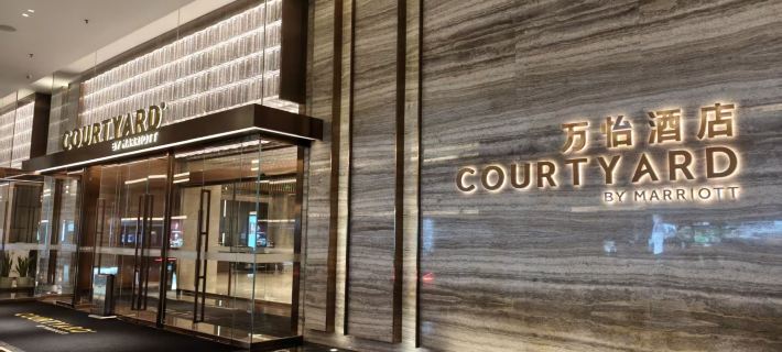 Courtyard by Marriott Foshan Hotel Hotele w: Foshan