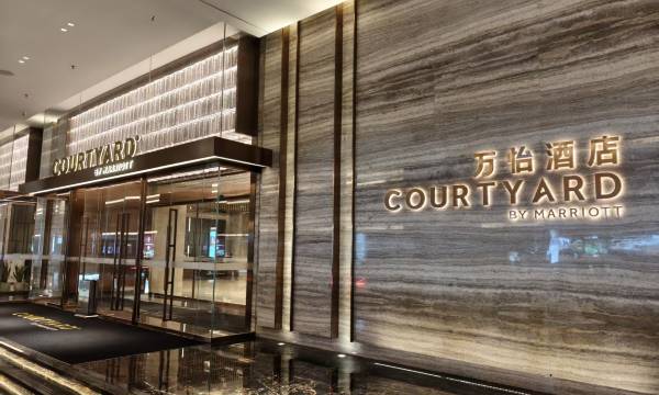 Courtyard by Marriott Foshan Hotel