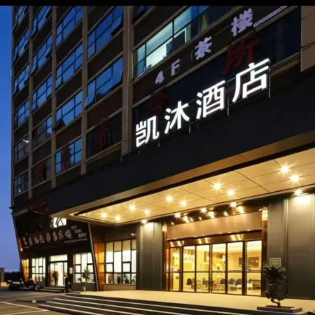 Kaimu Hotel (Yiyang Ziyang District Changchun Industrial Park)