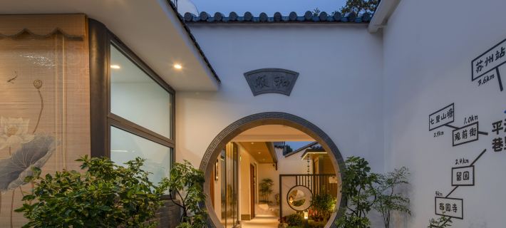 Suzhou Alley Jiangnan·Pingjiang Courtyardestay Hôtels à&nbsp;: Suzhou