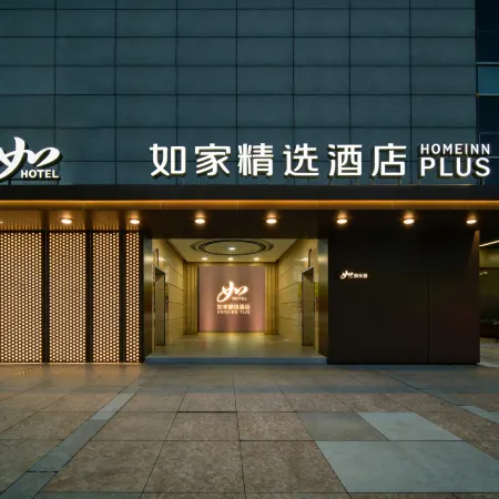 Homeinn Plus Hotel (hangzhou West Lake China Academy of Art Nanshan Campus)
