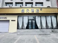 盛元ホテル(達拉特旗北国ショッピング広場) 達拉特旗のホテル